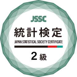 統計検定2級 バッチ